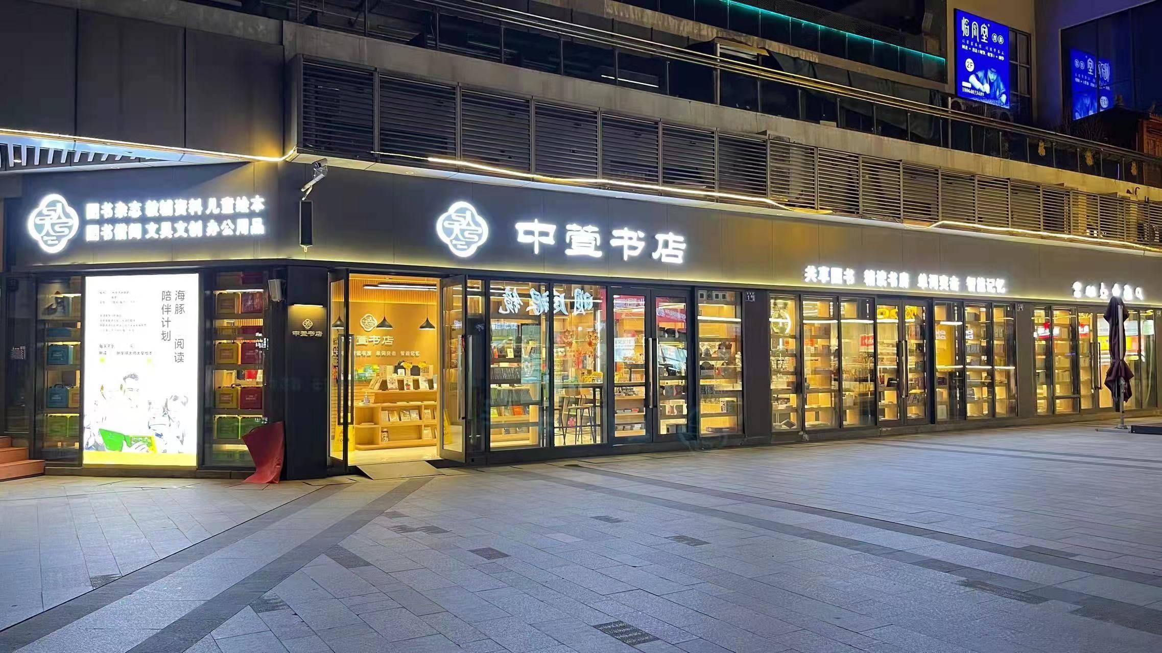 城市合伙人门头照