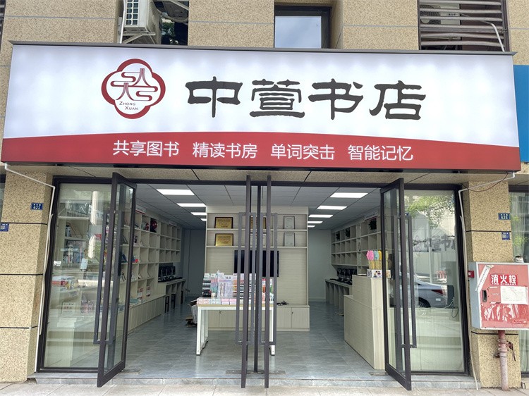 门店合伙人门店展示