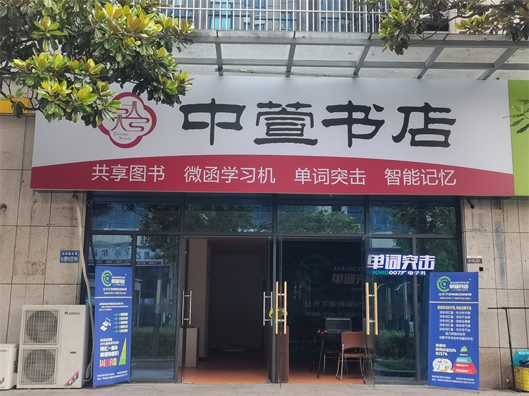 门店合伙人门店环境展示