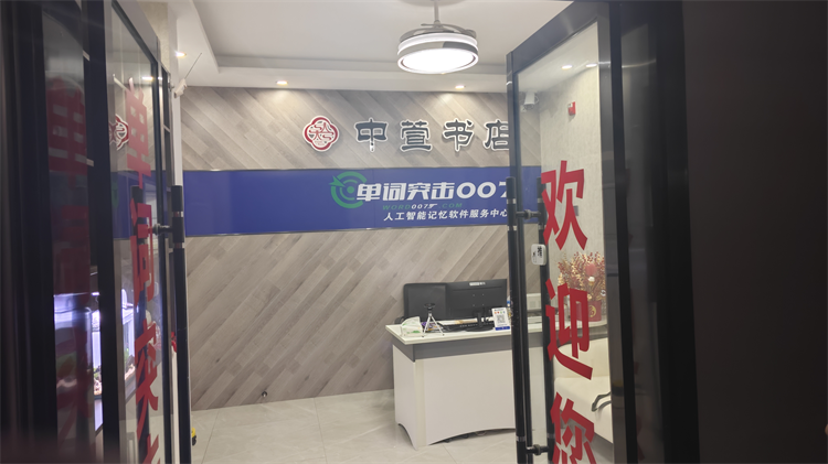 门店合伙人门店环境展示