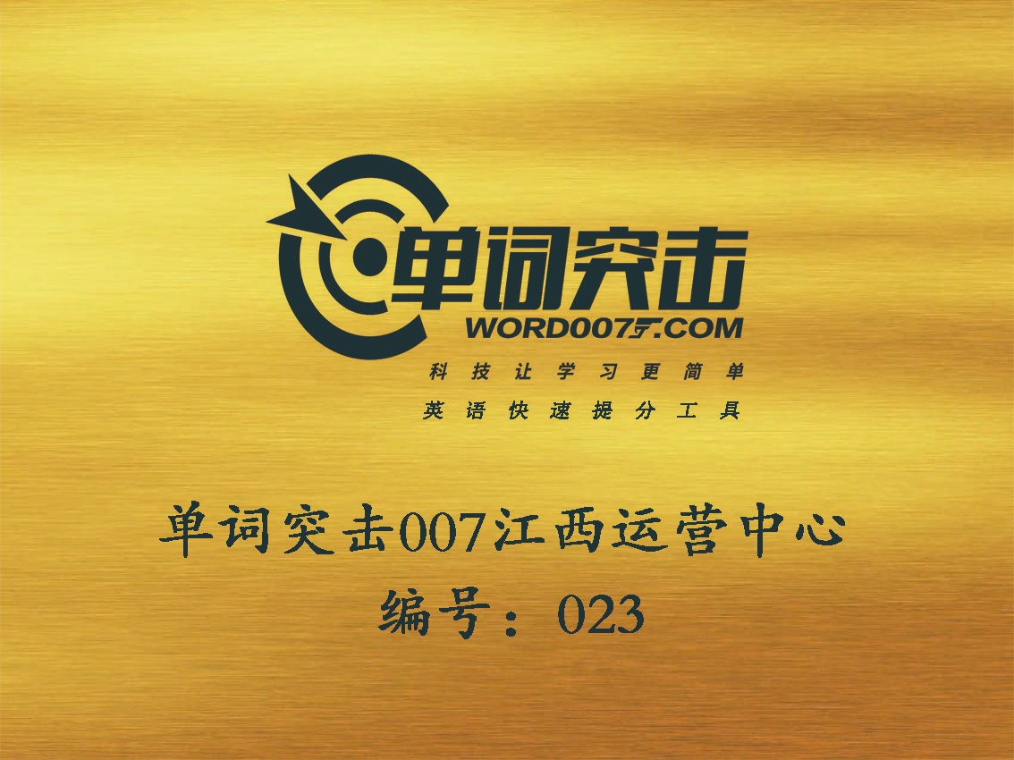 江西省省级合伙人