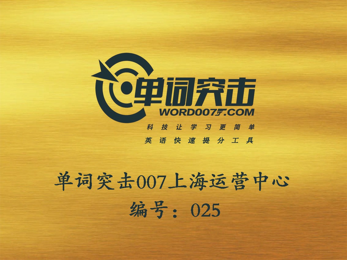上海省省级合伙人