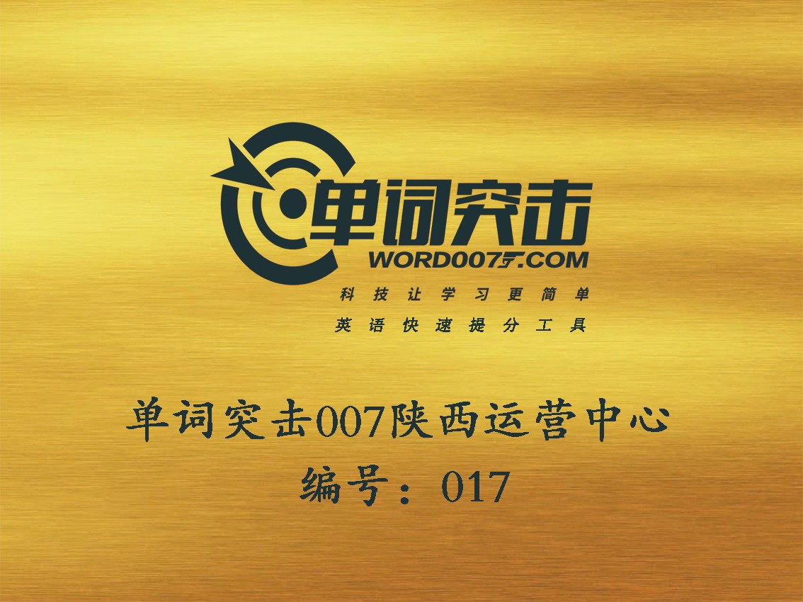 陕西省省级合伙人