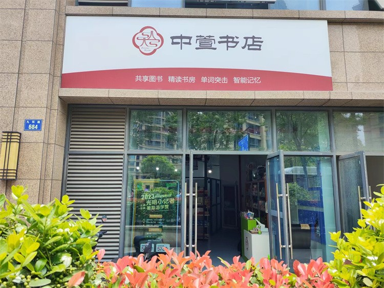 门店合伙人门店展示