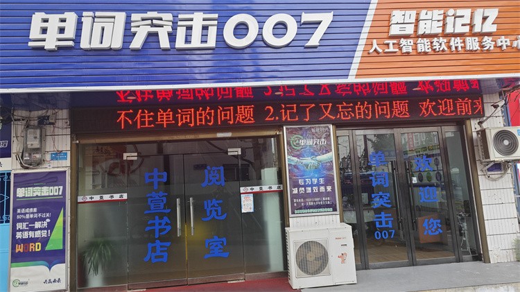 门店合伙人门店环境展示