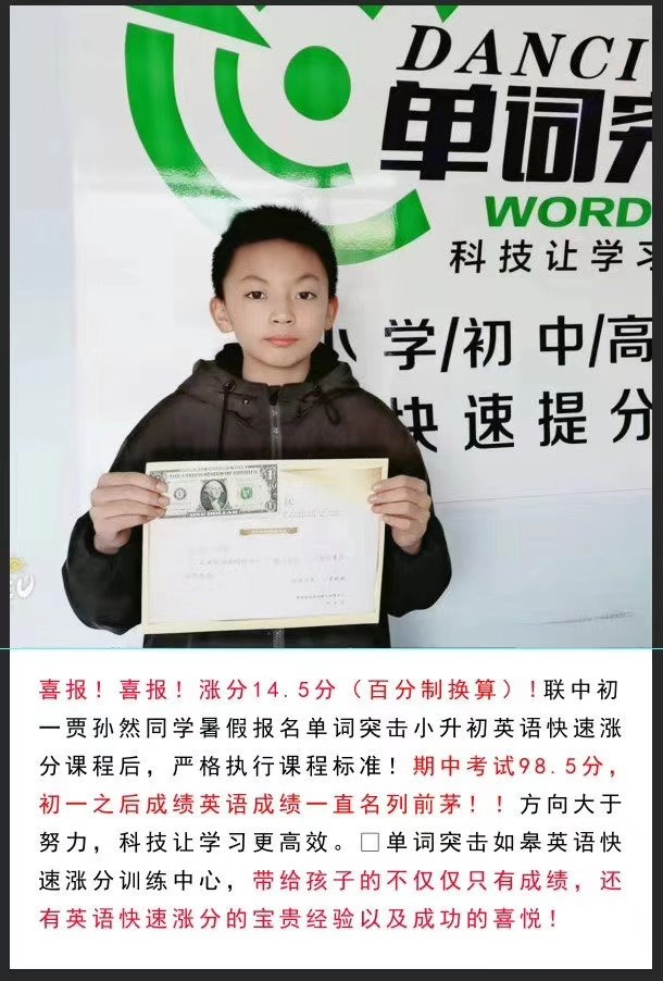 涨分效果展示
