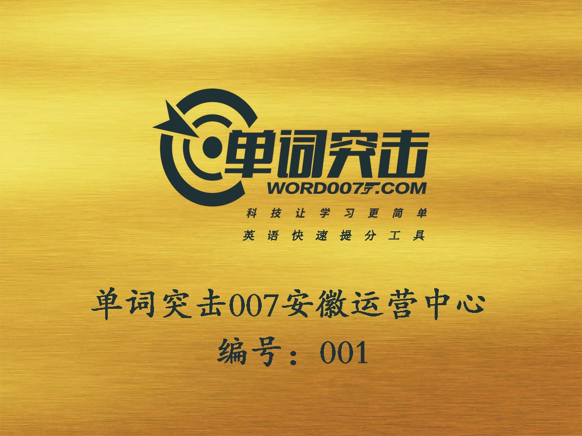 安徽省省级合伙人